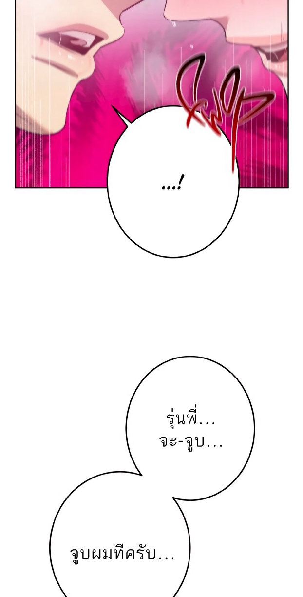 Men In Heat EP 5